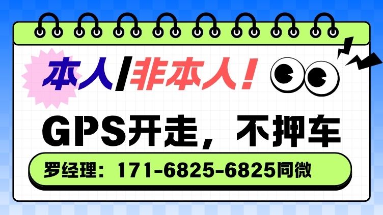 <strong>成都按揭车抵押贷款</strong>